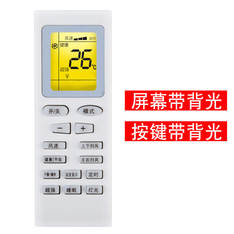 创生空调遥控器适用于格力YAPOF