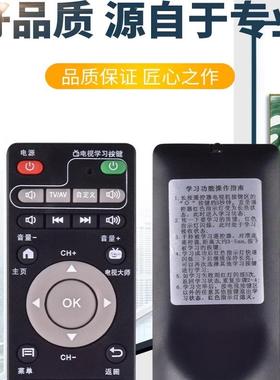 适用于安博盒子2代3代4代 5代 PRO UBOX高清网络机顶盒摇控器通用