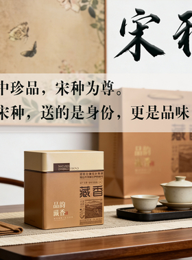 春茶宋种凤凰单丛醇香高山老枞山韵藏香罐装茶礼潮州乌龙特产送礼