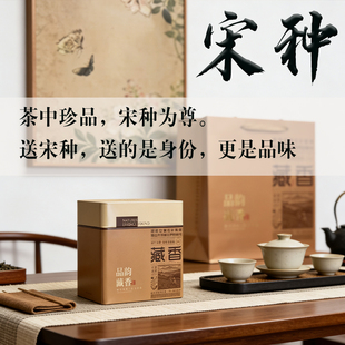 春茶宋种凤凰单丛醇香高山老枞山韵藏香罐装茶礼潮州乌龙特产送礼