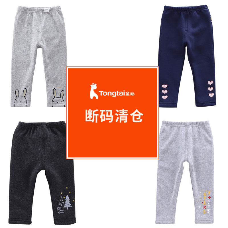 断码清仓童泰秋冬女孩加绒打底裤女宝宝加厚小脚裤保暖裤外穿长裤