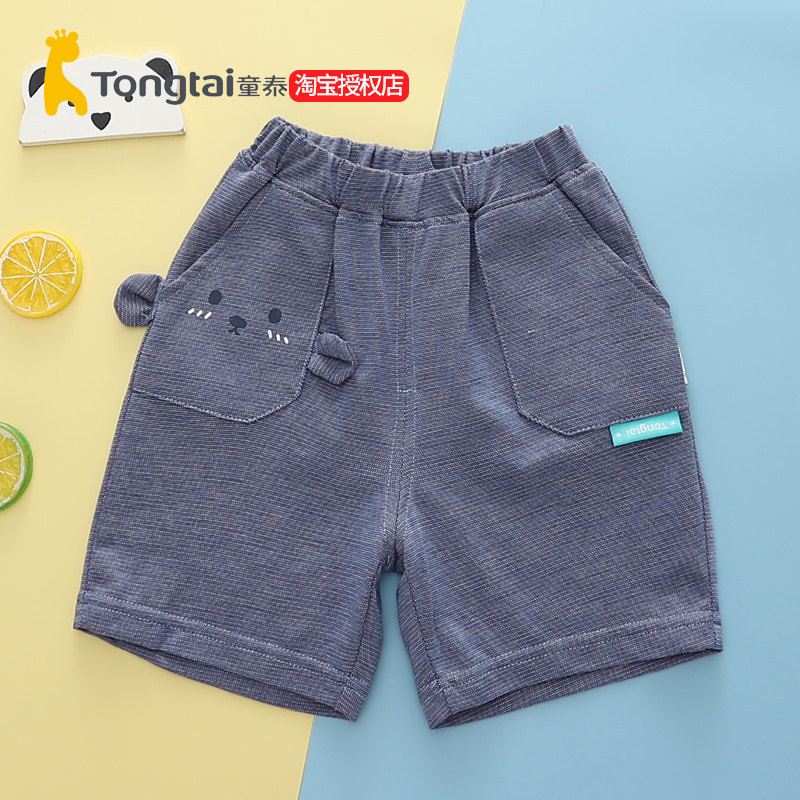 童泰婴儿短裤莫代尔棉夏季薄款男女宝宝休闲裤子儿童五分裤沙滩裤