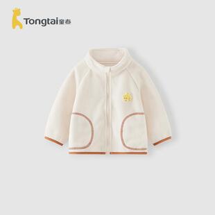 童泰春装宝宝外套婴儿衣服儿童休闲外出服摇粒绒上衣男童女童外衣