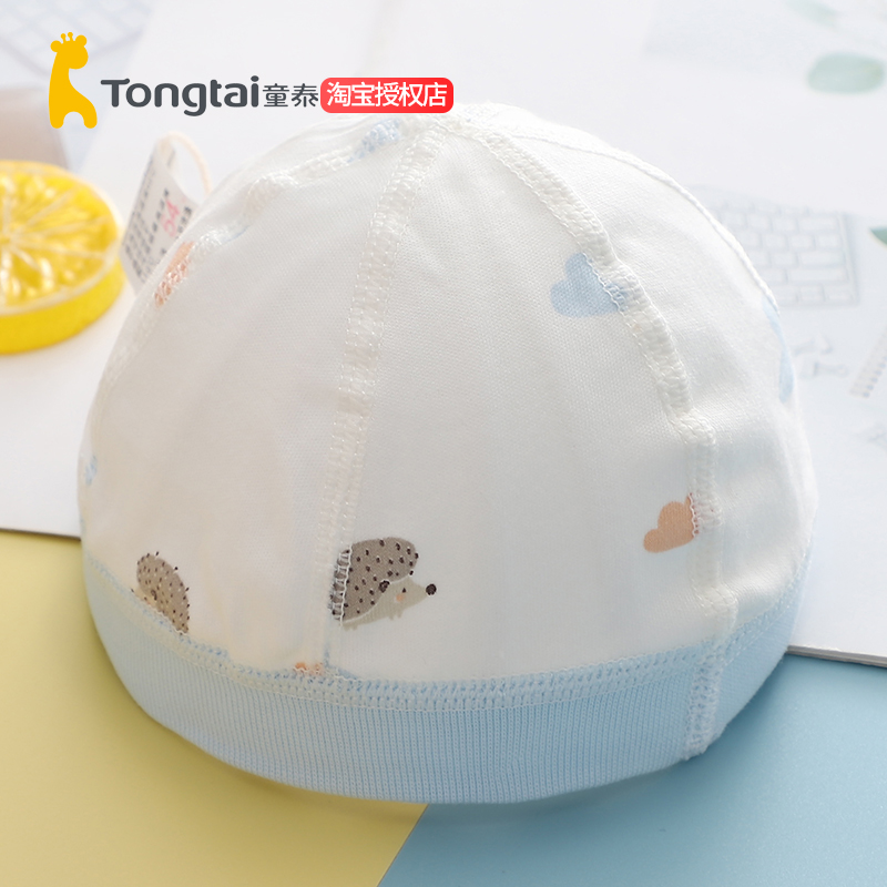 童泰纯棉胎帽护头囟门帽无骨缝
