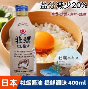日本进口东字牡蛎酱油生蚝拌饭鲣鱼海鲜面条蘸料海鲜调味汁400ml