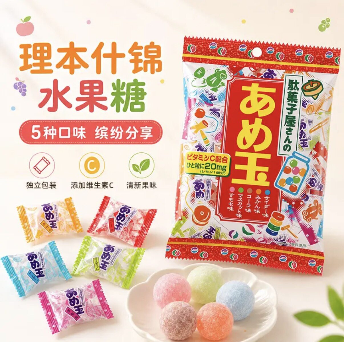 日本进口理本大玉什锦糖果雪花球形水果风味硬糖高颜值零食喜糖