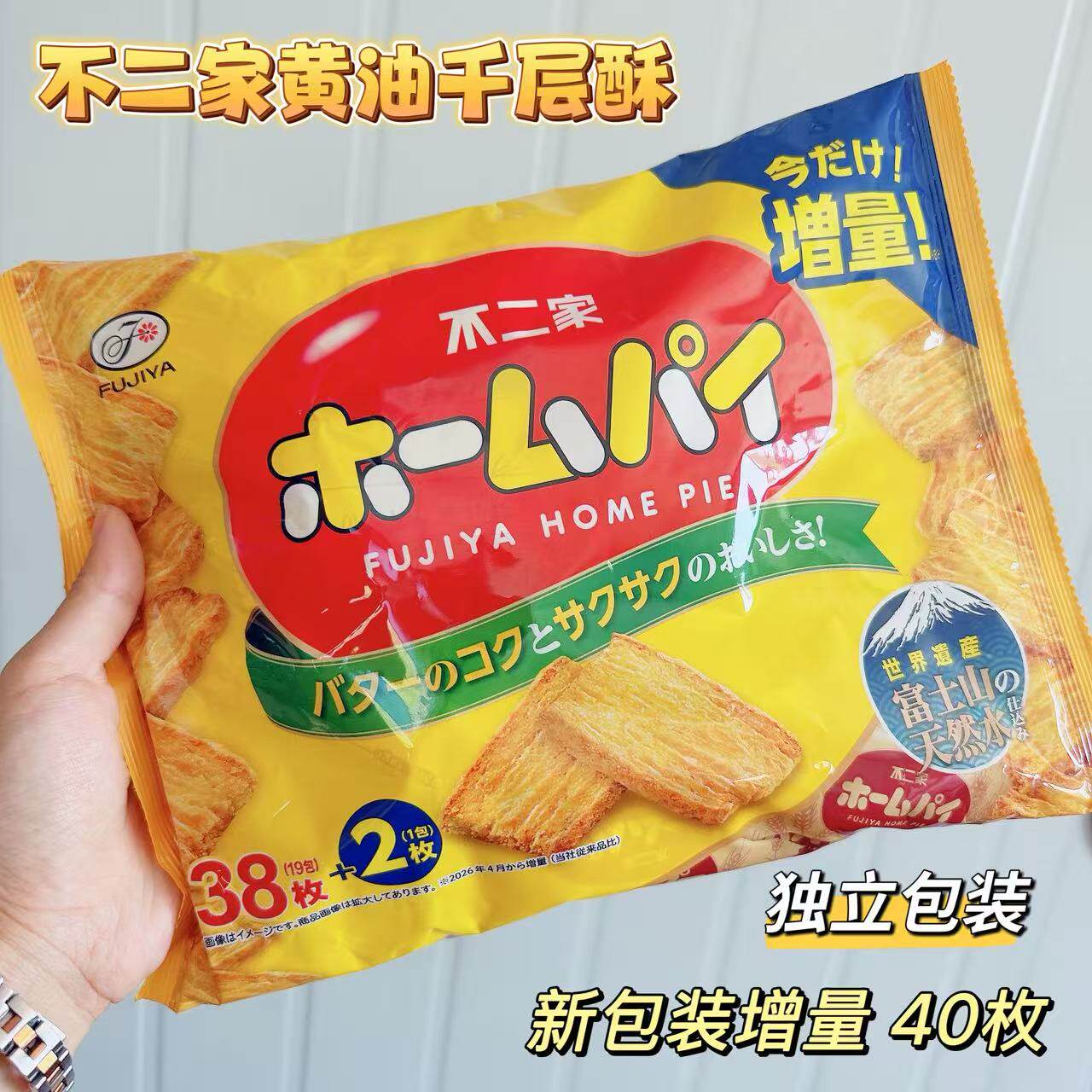 日本进口不二家小麦黄油千层酥饼干曲奇休闲网红零食酥脆食品小吃
