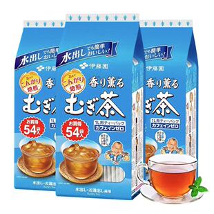 日本伊藤园大麦茶袋装送礼冷泡茶茶包年货袋泡茶烘焙饮料54小袋包