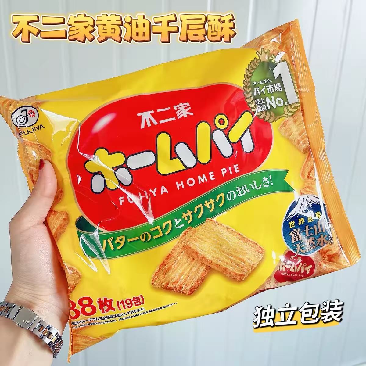 日本不二家小麦黄油千层酥饼干
