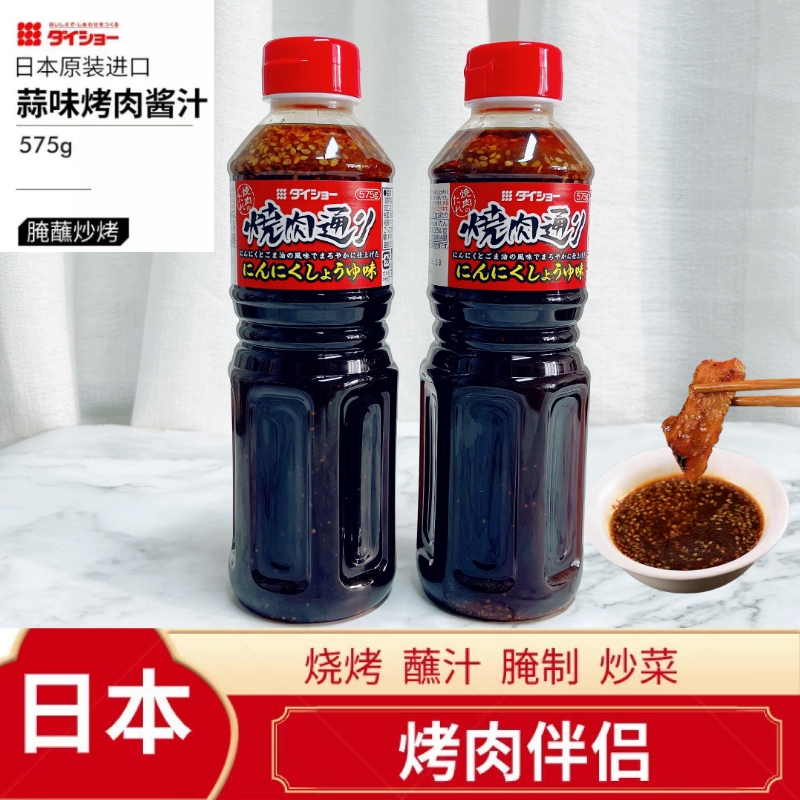 日本大逸昌蒜香味烤肉酱蘸汁烧肉