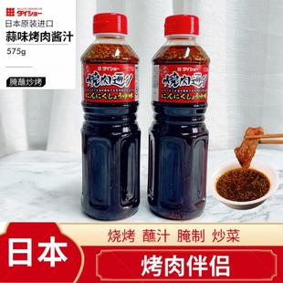 日本进口大逸昌蒜香味烤肉酱汁日式 蘸料烧肉酱腌料烧烤调味汁575g