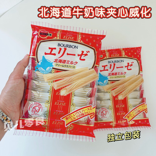 日本进口北海道牛奶味夹心威化