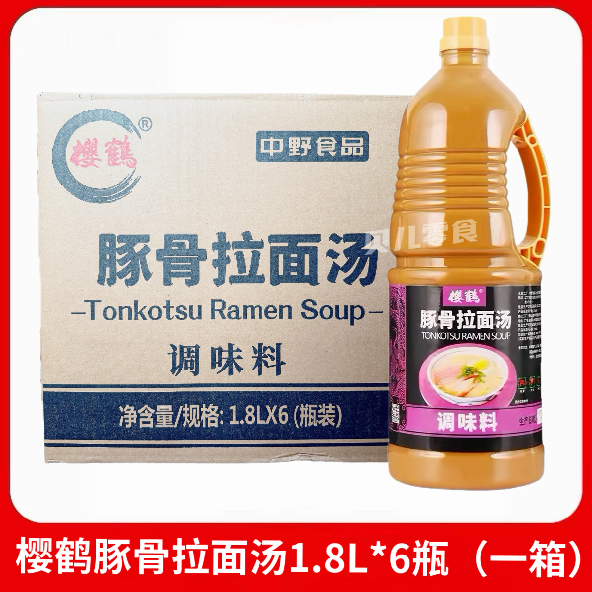 樱鹤豚骨拉面汤1.8L商用6瓶一箱
