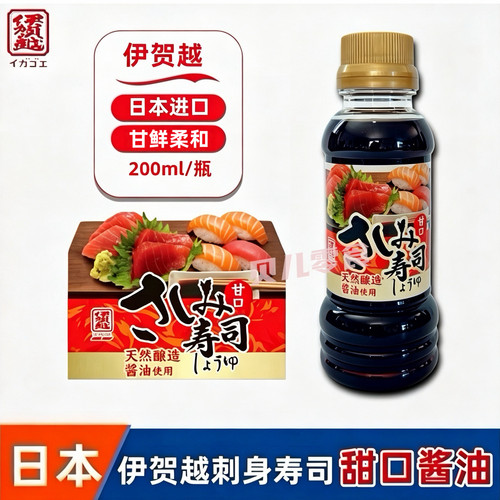 日本进口伊贺越刺身寿司甜口酱油