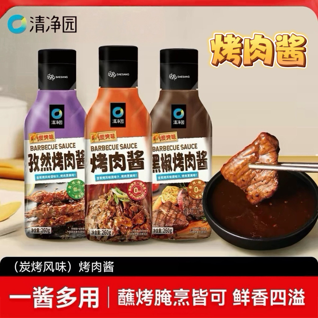 清净园炭烤味烤肉酱260多口味