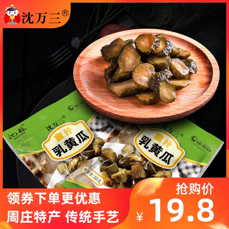 酱黄瓜段脆甜酱菜腌黄瓜小黄瓜咸菜蜜汁乳酱瓜片下饭菜50克*10袋|ruв категории водной мясо/свежие фрукты и овощи/еда, маринованные овощи/огурец/маринад/обезвоженные овощи, маринад - от Buy2taobao.com для оказания профессиональной услуги покупки агента Taobao