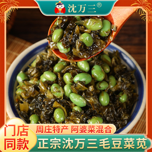 沈万三香辣毛豆菜苋下饭菜阿婆菜笋丝咸菜酱菜阿婆菜脆脆辣脆脆香