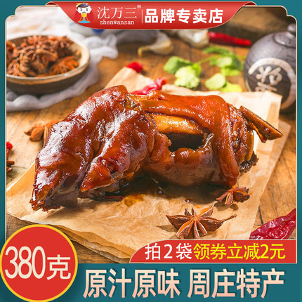 苏州沈万三猪脚周庄特产380g猪蹄香辣卤味猪手肉类熟食真空方便菜
