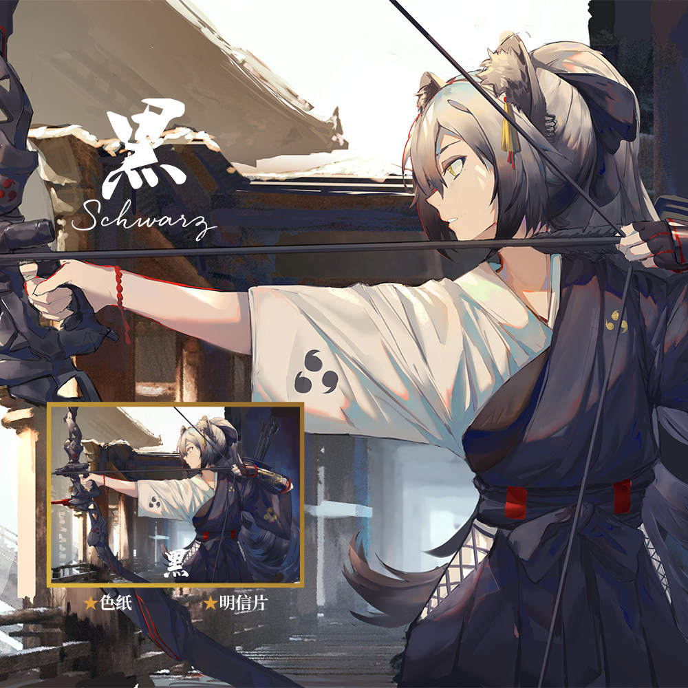 【现货】明日方舟 黑弓箭 同人周边色纸明信片 汐斯塔 游戏动漫