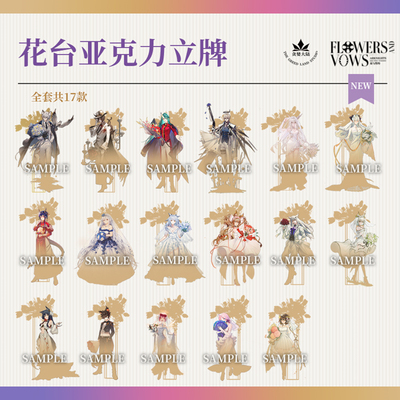 明日方舟立牌挂件同人周边现货