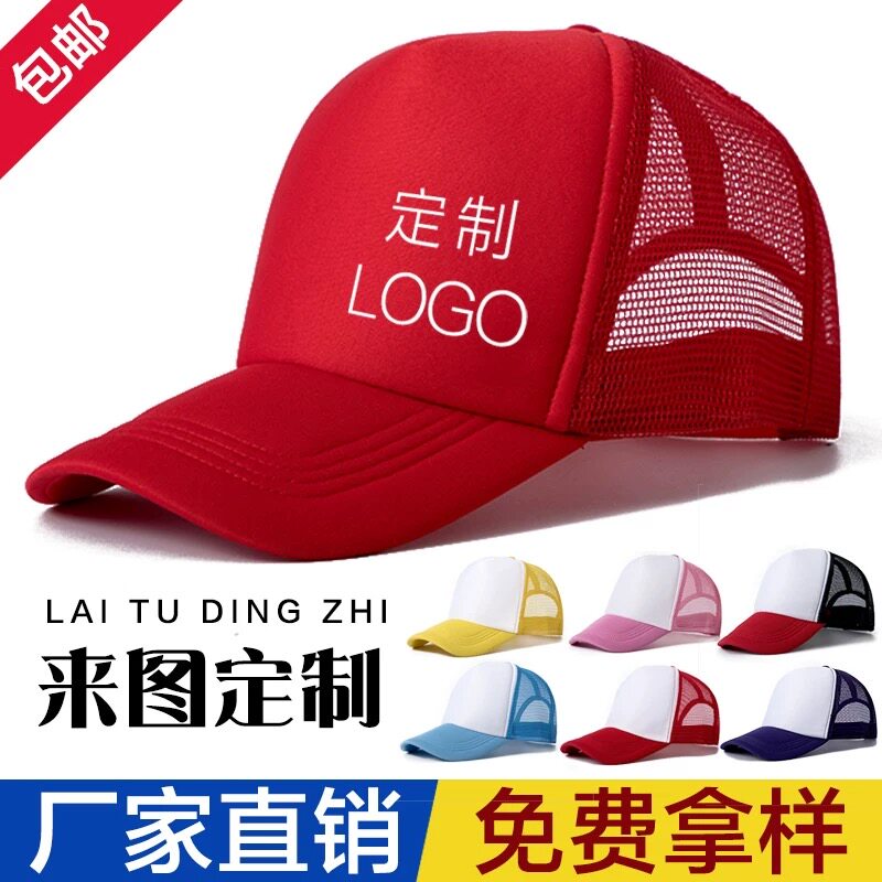 帽子定制logo印字广告帽鸭舌帽棒球帽幼儿园学生儿童小黄帽定订做