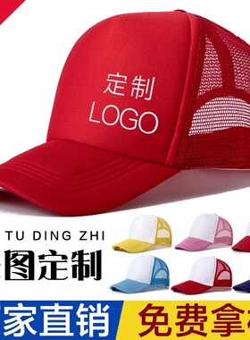帽子定制logo印字广告帽鸭舌帽棒球帽幼儿园学生儿童小黄帽定订做