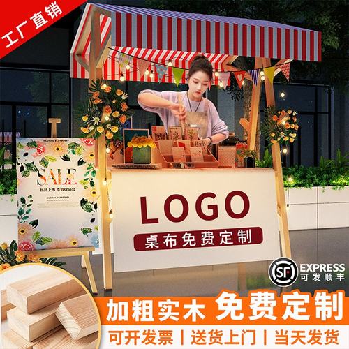 商场集市网红地摊架松木折叠
