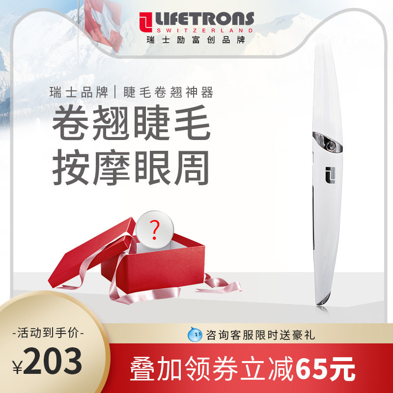 Lifetrons睫毛卷翘器电动加热烫睫毛离子持久定型美睫充电睫毛夹|msdalam kategori Penjagaan diri/kesihatan/peralatan urut, Kosmetologi/alat bantuan badan, bulu mata pelentik - dari Buy2taobao.com untuk memberikan perkhidmatan ejen Taobao profesional membeli