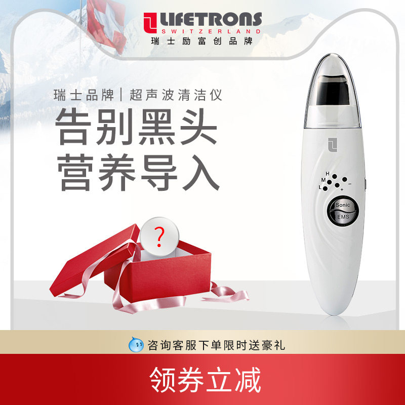 Lifetrons超声波美容仪去黑头器毛孔清洁仪导入出粉刺吸黑头铲|msdalam kategori Penjagaan diri/kesihatan/peralatan urut, Peralatan Kecantikan bersih, Beauty Produk - dari Buy2taobao.com untuk memberikan perkhidmatan ejen Taobao profesional membeli