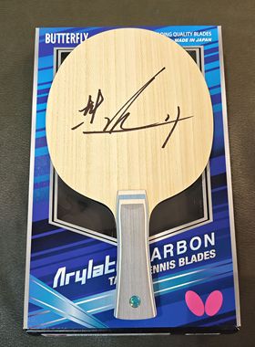 蝴蝶王VIS维斯波尔alc张继科zlc张本智和林高远水谷隼林昀儒奥恰