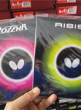 蝴蝶艾比斯罗泽娜玫瑰ROZENA AIBISS大巴乒乓球套胶蛋糕海绵反胶