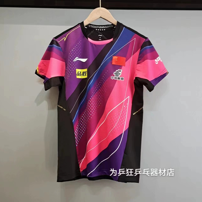 比赛服乒乓球Lining/李宁国家队