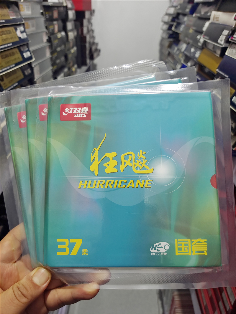 红双喜无机国套狂飚3粘性乒乓球