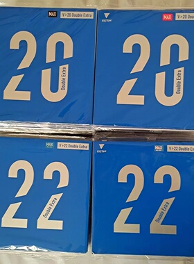 VICTAS维克塔斯V20 V22胶皮正反手套胶德系涩性内能套胶丹羽孝希