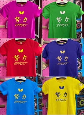 蝴蝶童装努力乒乓球文化衫BWH-827儿童短袖上衣T恤速干训练比赛服