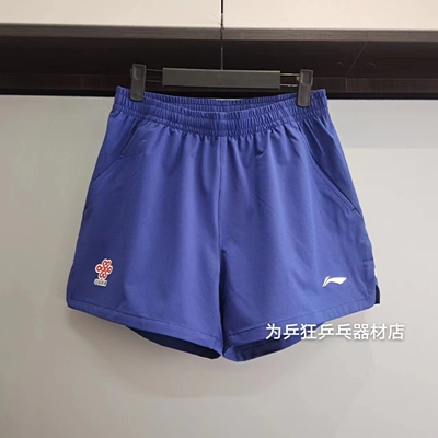 速干乒乓球李宁运动短裤