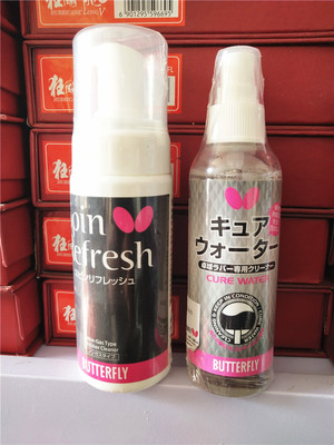 蝴蝶护理泡沫水溶清洁乒乓球胶皮