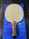 特注球拍 维斯卡利亚ALC特制乒乓底板双码 蝴蝶短编码 选手注VIS