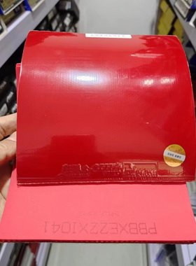 红双喜无机特制尼奥狂飚8狂8狂飙8-80套胶省狂国狂反手乒乓球反胶