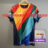 2023 Новая мужская национальная команда Ли Нин Дурбан Мировой Чемпионат по настольному теннису та же версия национального соревнований настольный теннис лучшие короткие рукава