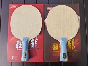 全新马龙特制W968乒乓底板金满贯968狂飚龙5官方数字版王楚钦底板