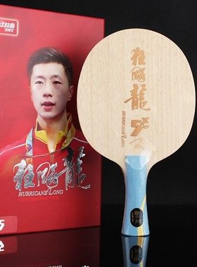 狂飚龙内置碳纤维同款乒乓底板