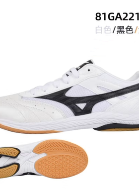 美津浓乒乓球鞋81GA220109专业防滑缓震20周年限量版wave drive0