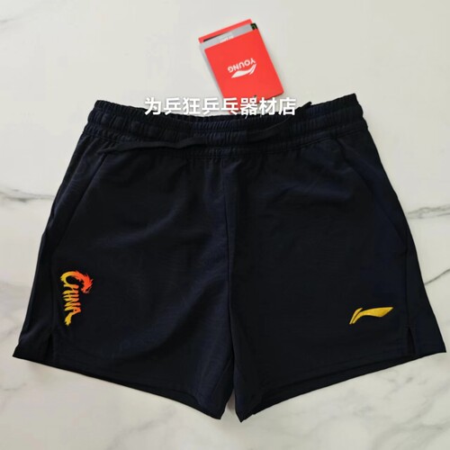2024李宁儿童国家队同款乒乓球短裤运动训练服透气速干比赛裤童装