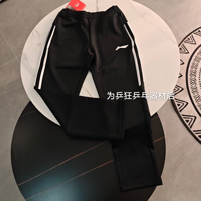 李宁2026国家队同款领奖服长裤乒乓球运动长裤男女款国服高端新款