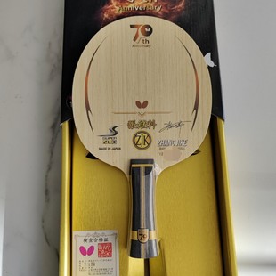 蝴蝶超级张继科70周年特别版碳纤维底板SUPER ZLC超级张乒乓球拍