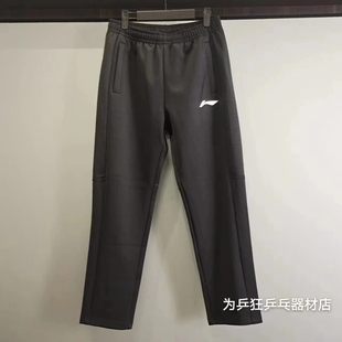 2023李宁国家队乒乓球领奖服男女同款长裤速干运动裤口袋带拉链