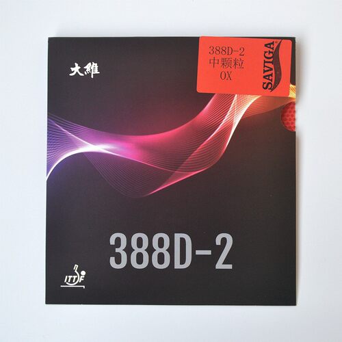 DAWEI大维长胶王388D-2乒乓球胶皮球拍长胶套胶单胶皮进攻型
