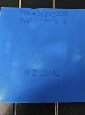 国家队无机蓝海绵国狂 特制狂飚三 球员厚膜带名字蓝国 正手胶皮