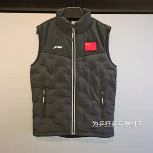 李宁乒乓球运动羽绒马甲国家队赞助款羽绒服男女款带上衣